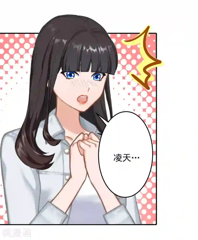 豪门掠爱：误惹冷情总裁第22话 你愿意等我吗