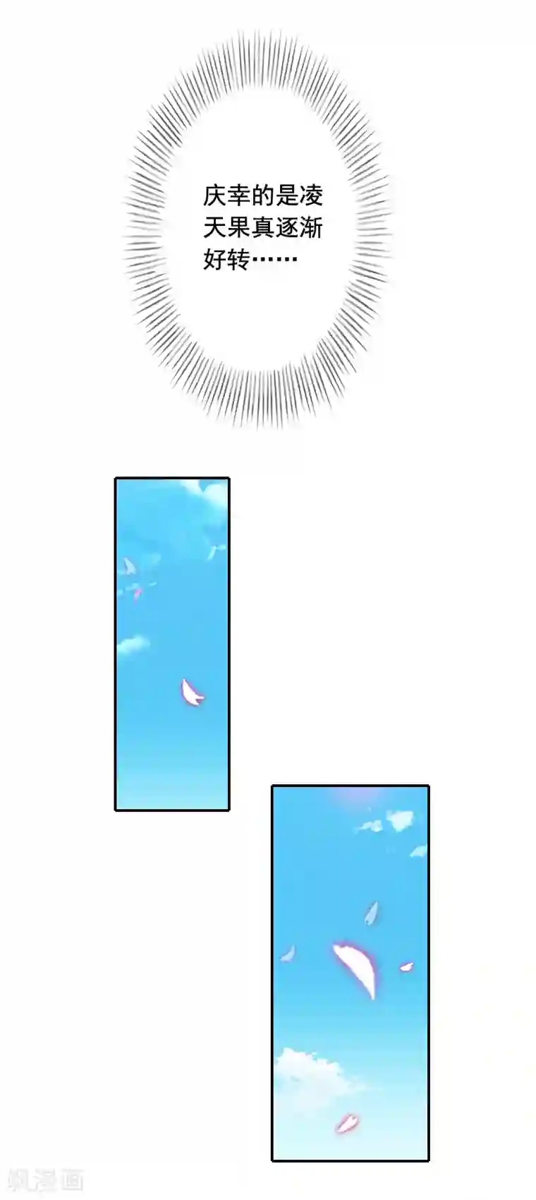 豪门掠爱：误惹冷情总裁第22话 你愿意等我吗