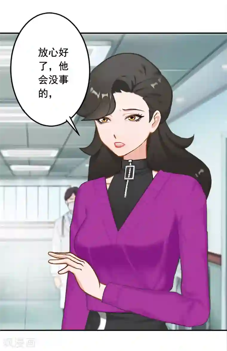 豪门掠爱：误惹冷情总裁第22话 你愿意等我吗