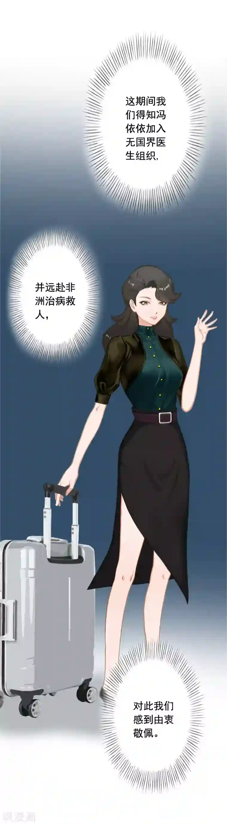 豪门掠爱：误惹冷情总裁第22话 你愿意等我吗