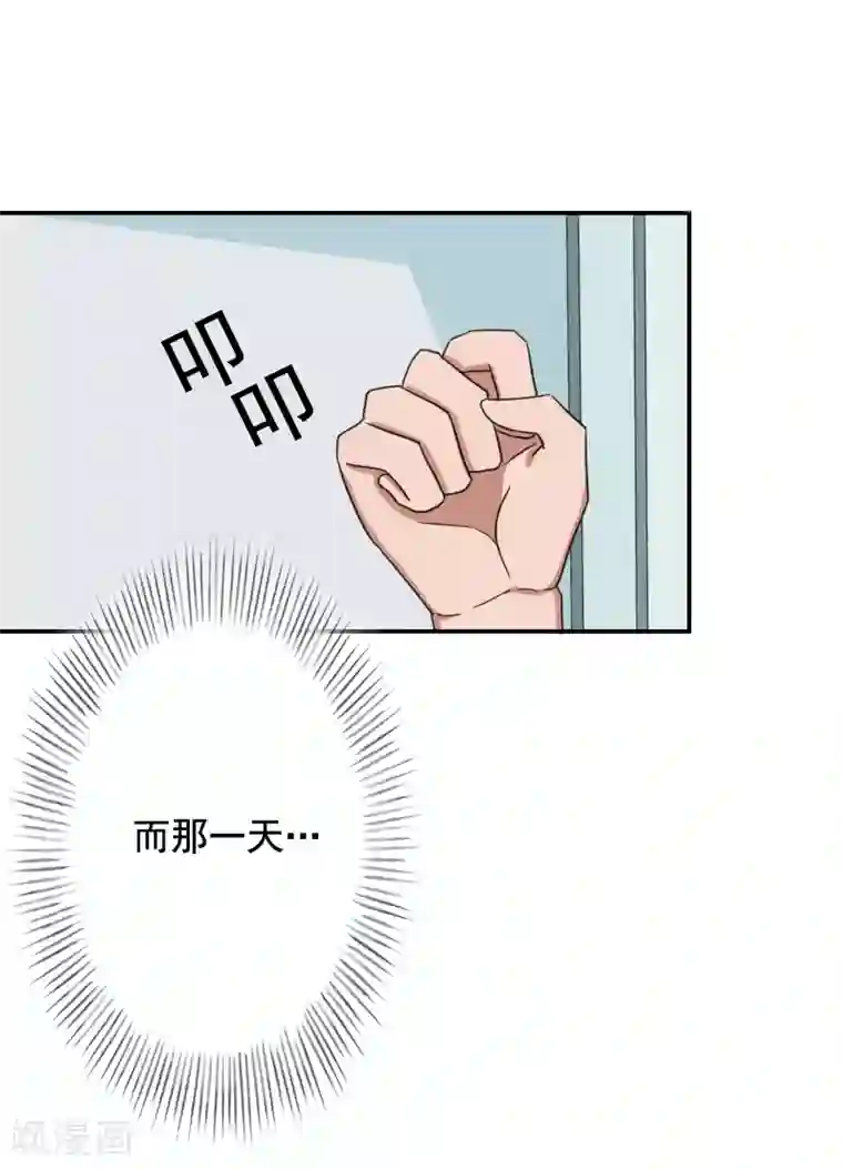 豪门掠爱：误惹冷情总裁第22话 你愿意等我吗