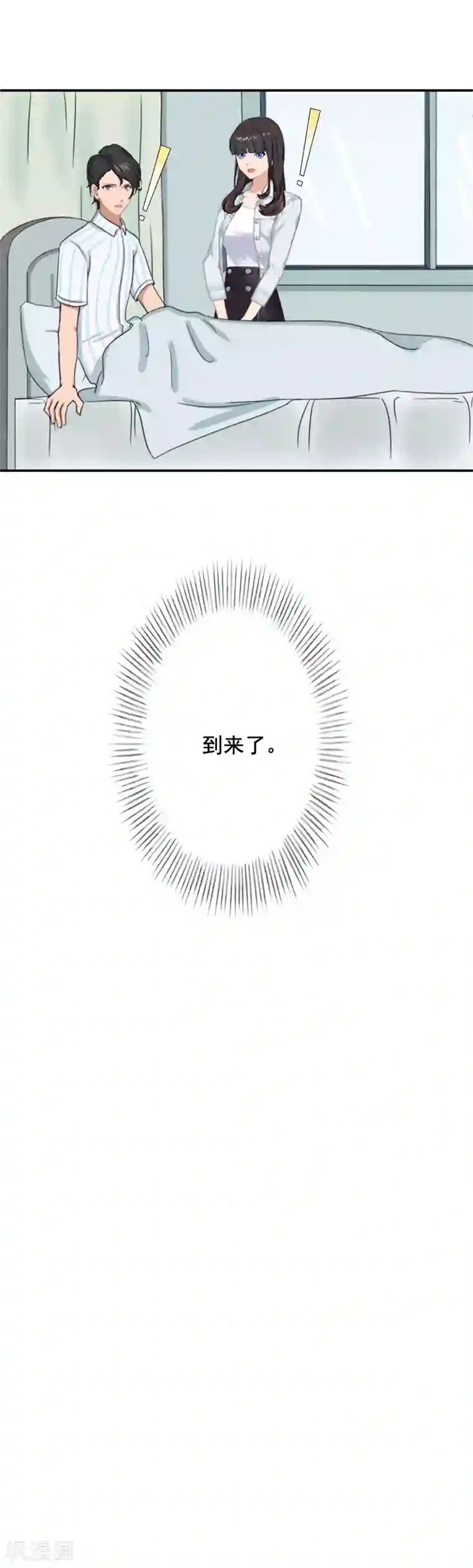 豪门掠爱：误惹冷情总裁第22话 你愿意等我吗