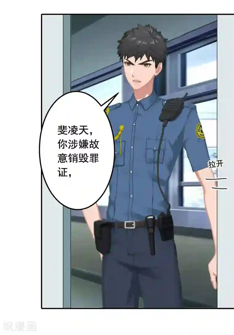 豪门掠爱：误惹冷情总裁第22话 你愿意等我吗