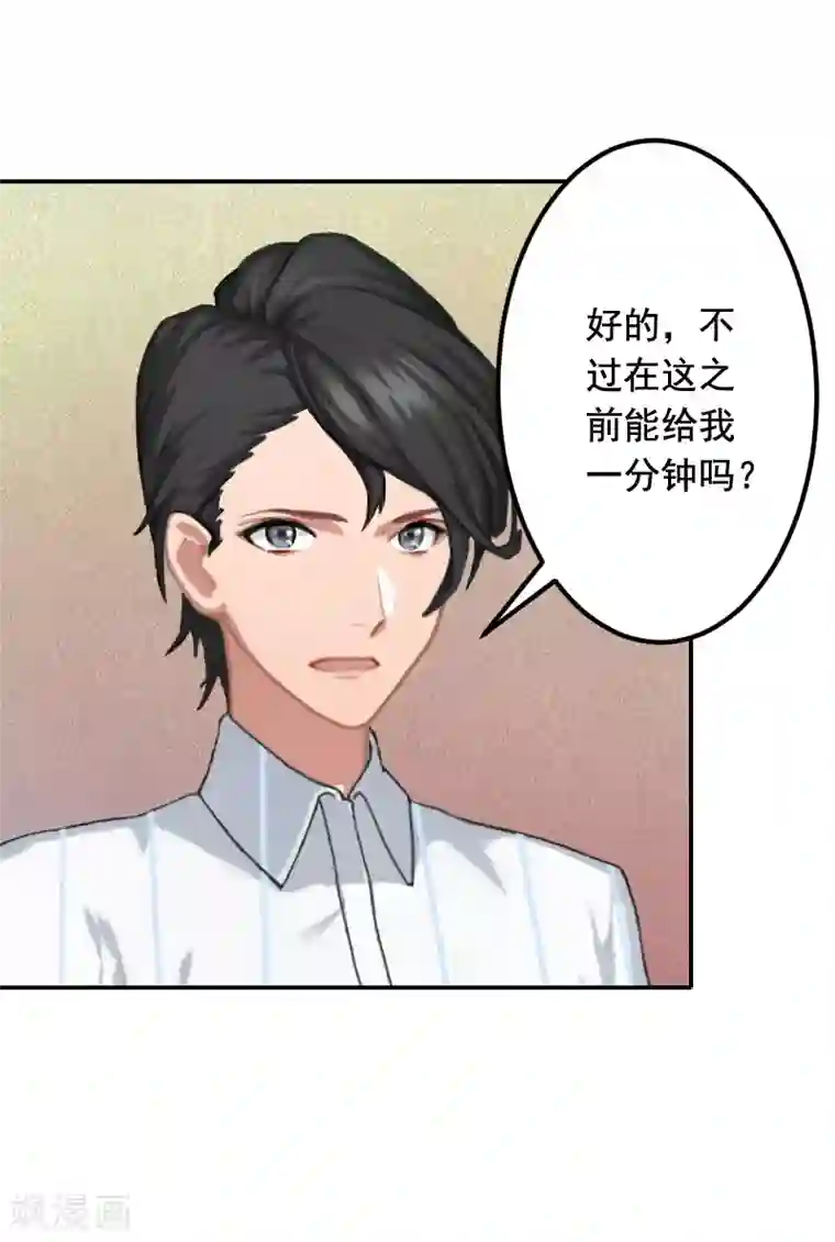 豪门掠爱：误惹冷情总裁第22话 你愿意等我吗