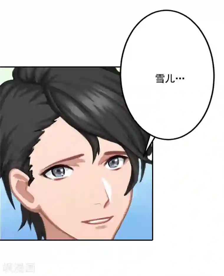 豪门掠爱：误惹冷情总裁第22话 你愿意等我吗