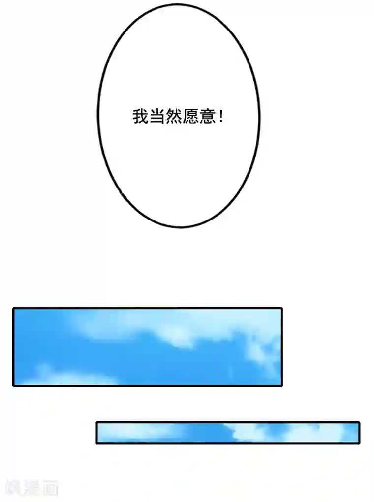 豪门掠爱：误惹冷情总裁第22话 你愿意等我吗
