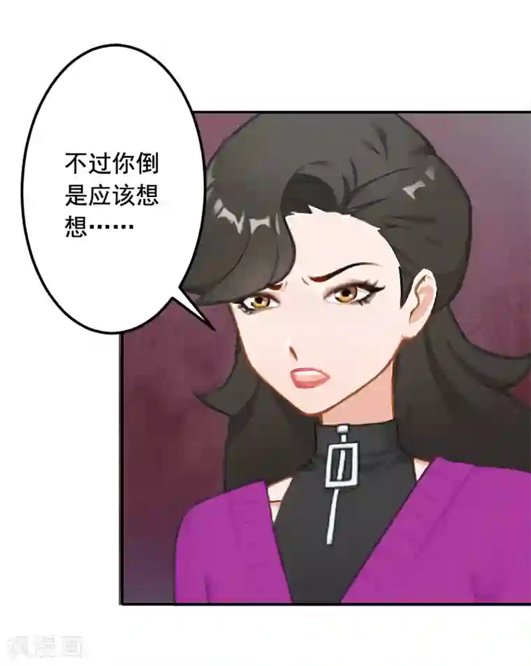 豪门掠爱：误惹冷情总裁第22话 你愿意等我吗