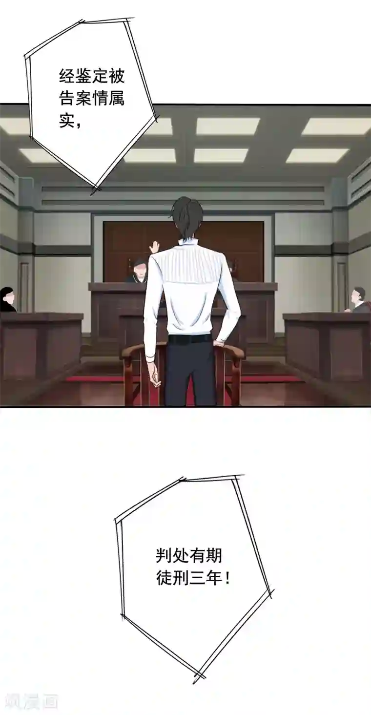 豪门掠爱：误惹冷情总裁第22话 你愿意等我吗