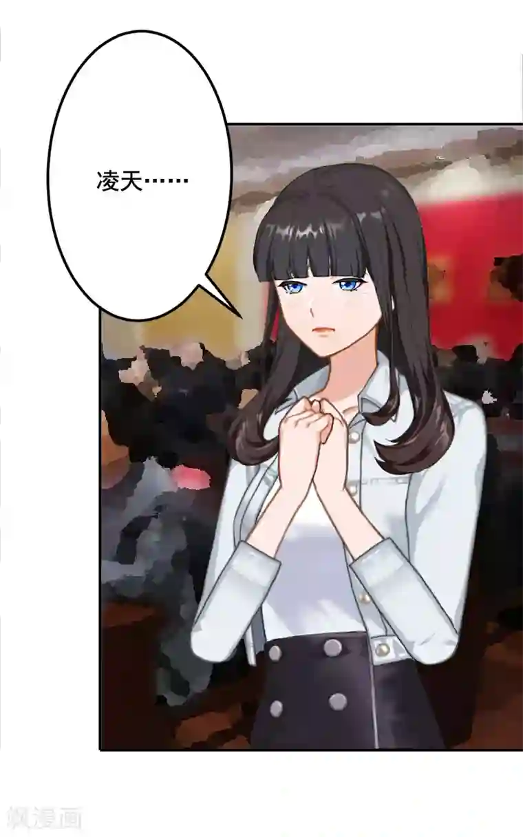 豪门掠爱：误惹冷情总裁第22话 你愿意等我吗