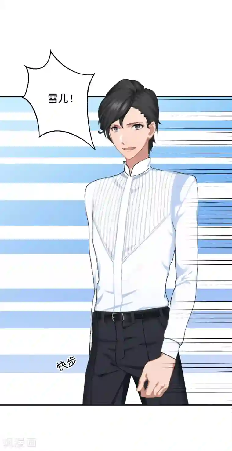 豪门掠爱：误惹冷情总裁第22话 你愿意等我吗