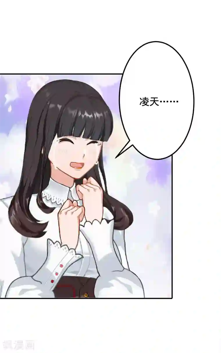 豪门掠爱：误惹冷情总裁第22话 你愿意等我吗