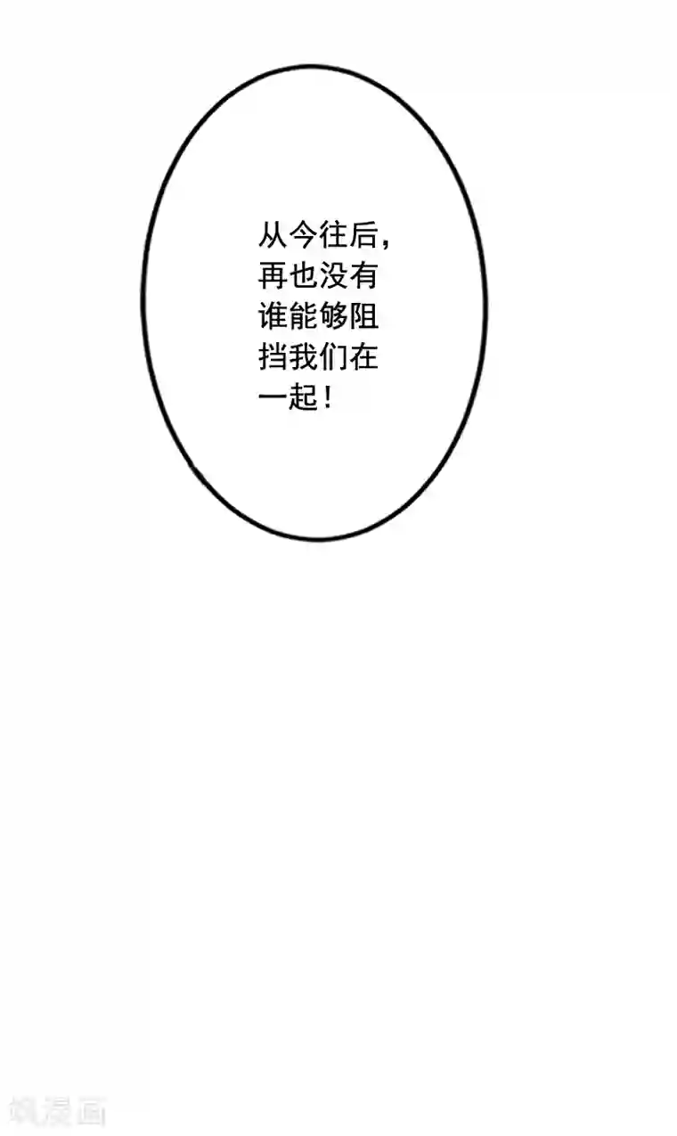 豪门掠爱：误惹冷情总裁第22话 你愿意等我吗