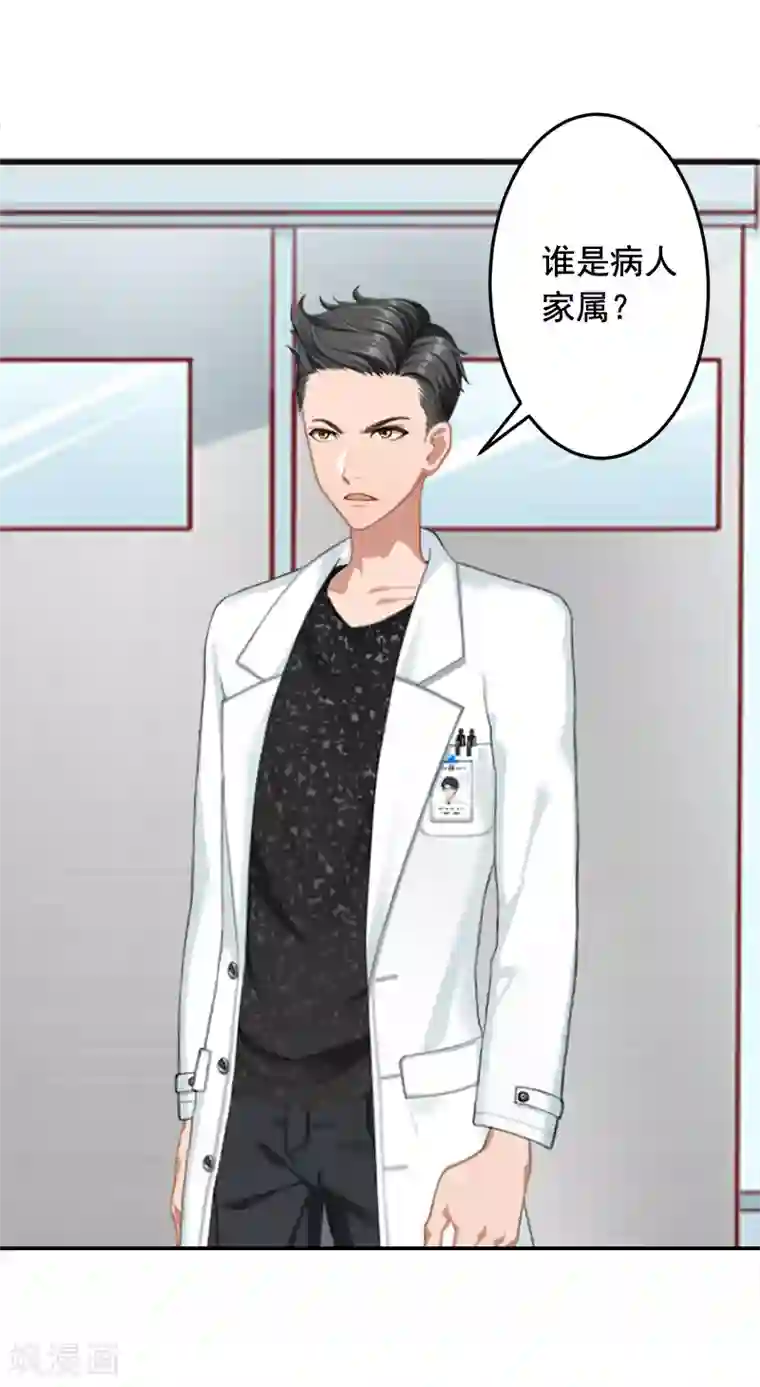 豪门掠爱：误惹冷情总裁第22话 你愿意等我吗