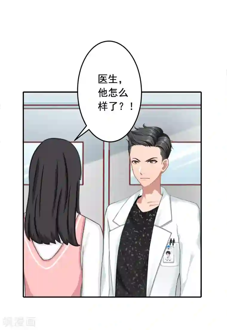 豪门掠爱：误惹冷情总裁第22话 你愿意等我吗