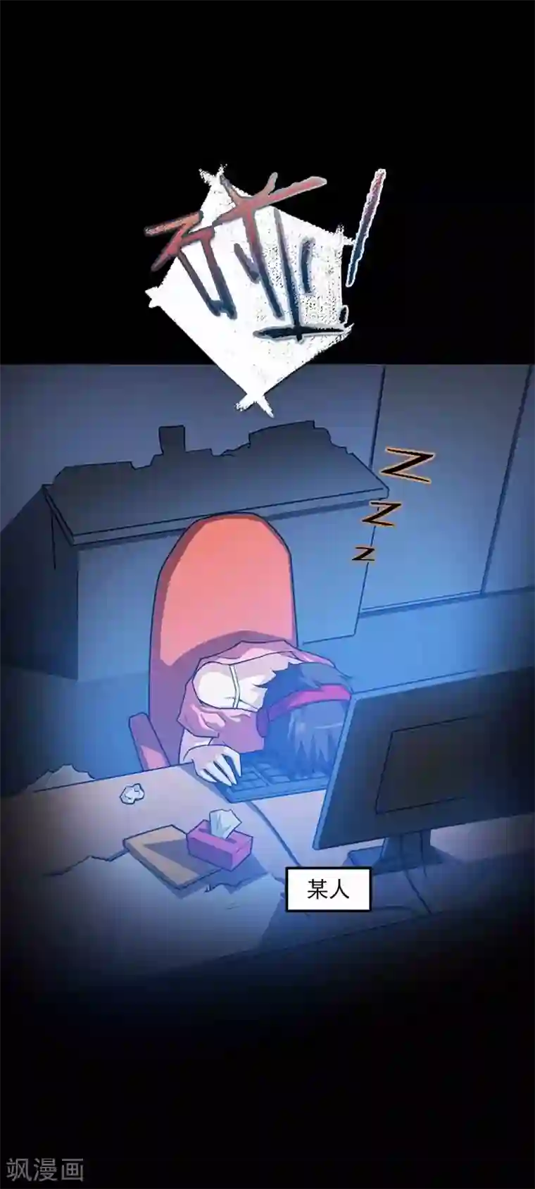 恶魔成人礼第1话