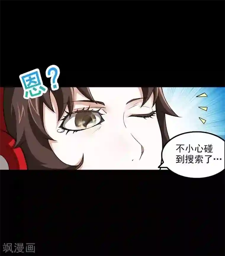 恶魔成人礼第1话