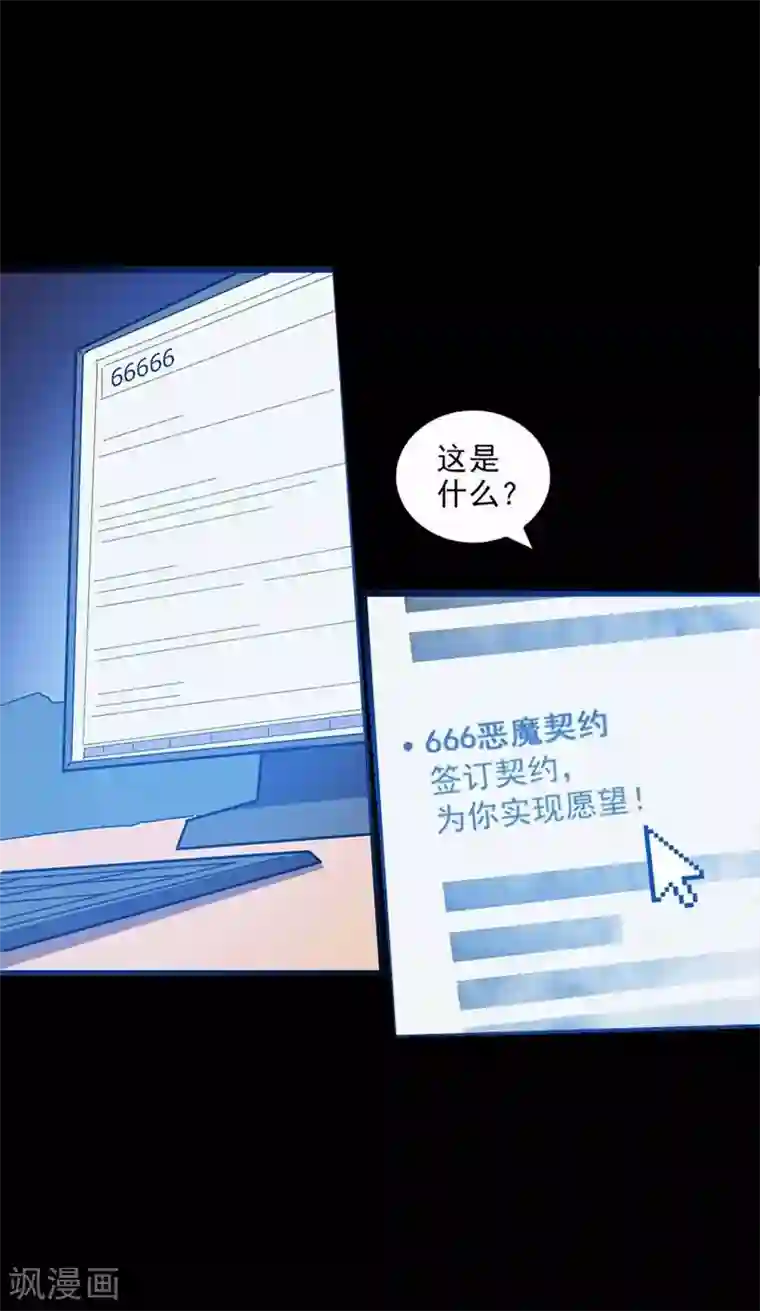 恶魔成人礼第1话