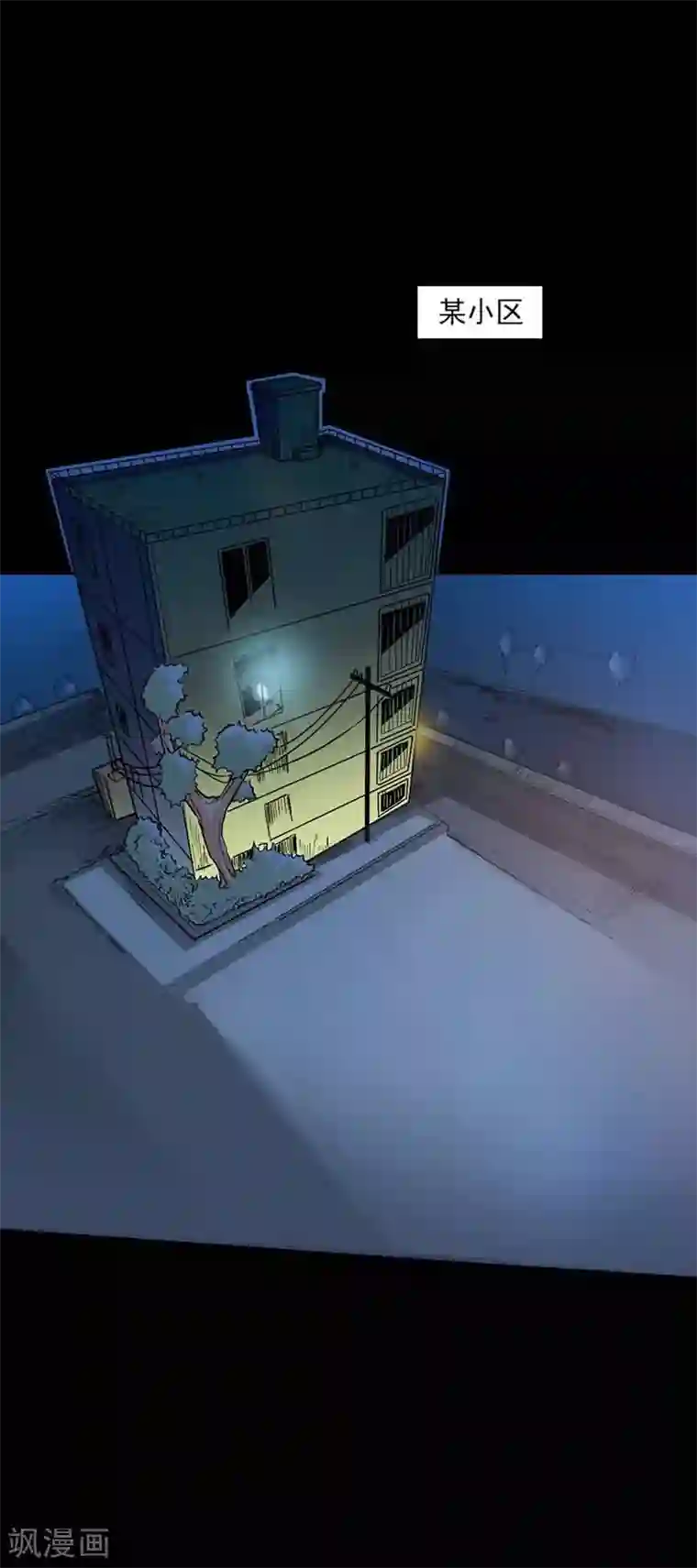 恶魔成人礼第1话