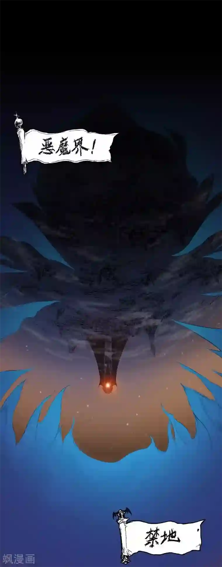 恶魔成人礼第2话