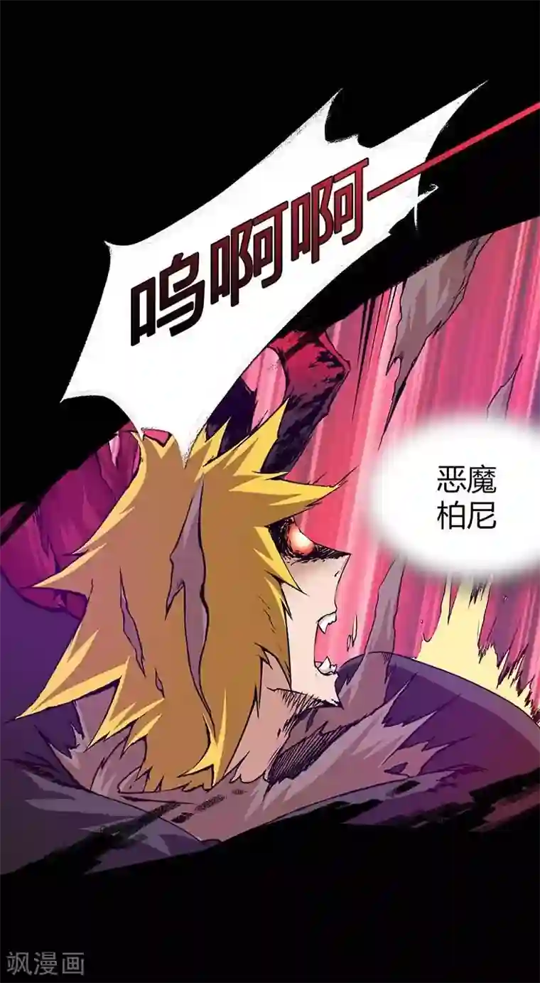 恶魔成人礼第2话