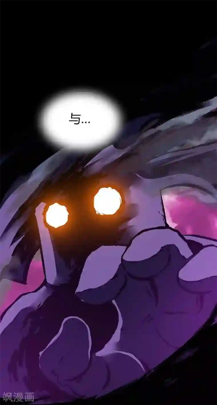 恶魔成人礼第2话