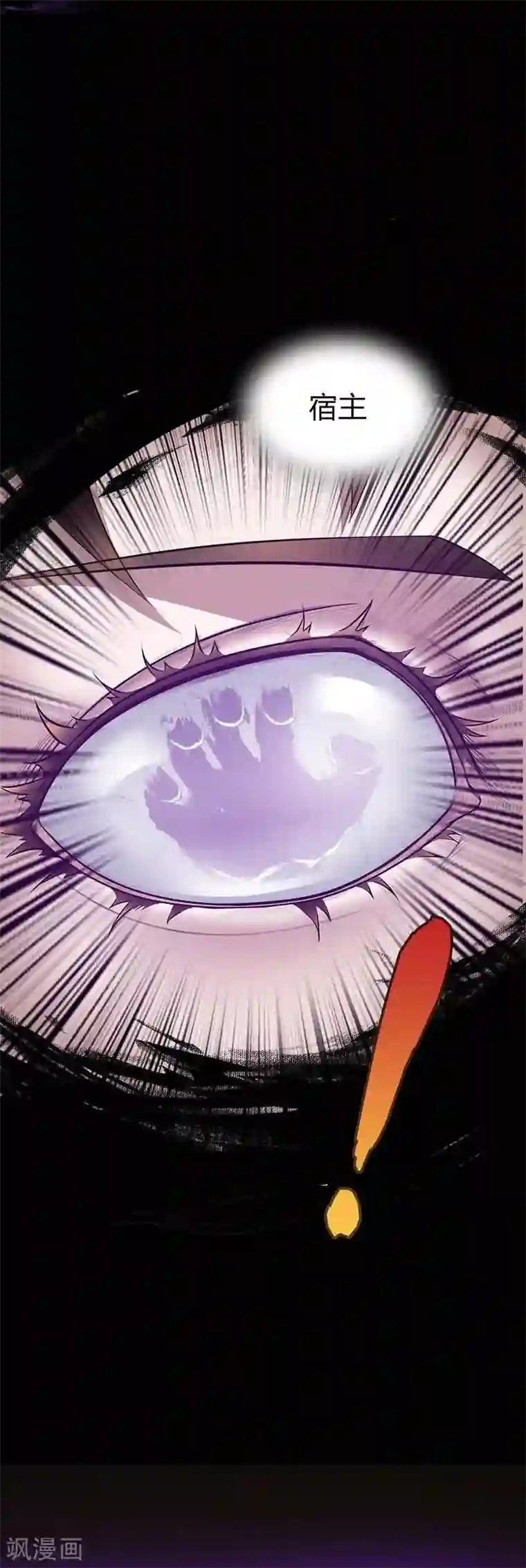 恶魔成人礼第2话