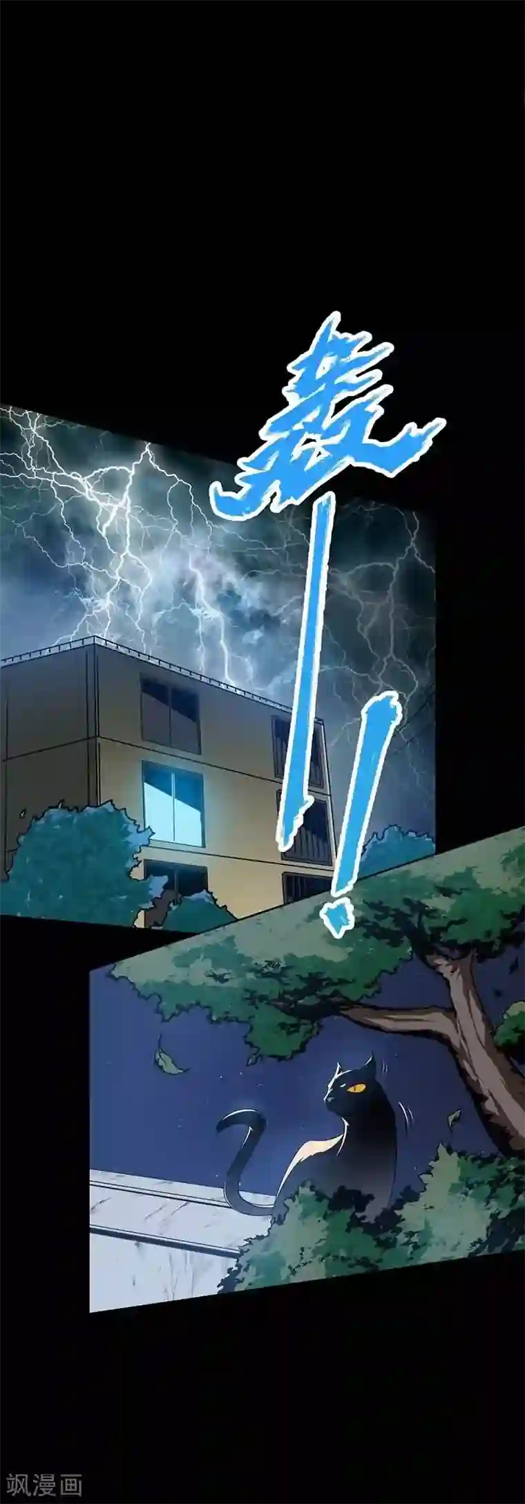 恶魔成人礼第2话