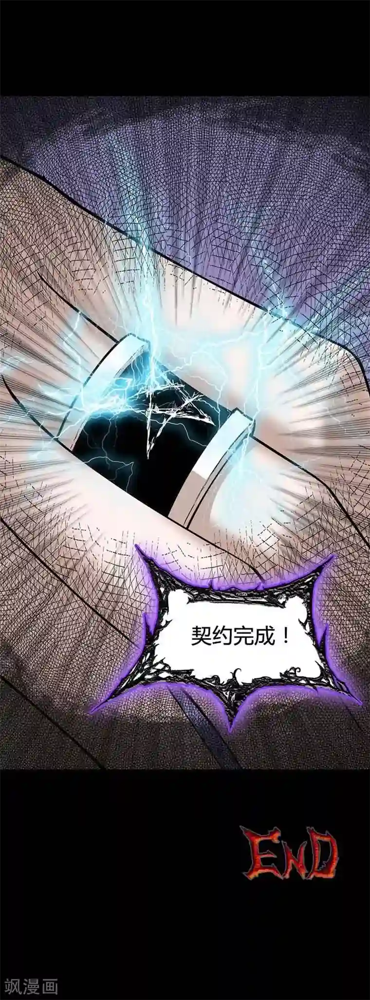 恶魔成人礼第2话