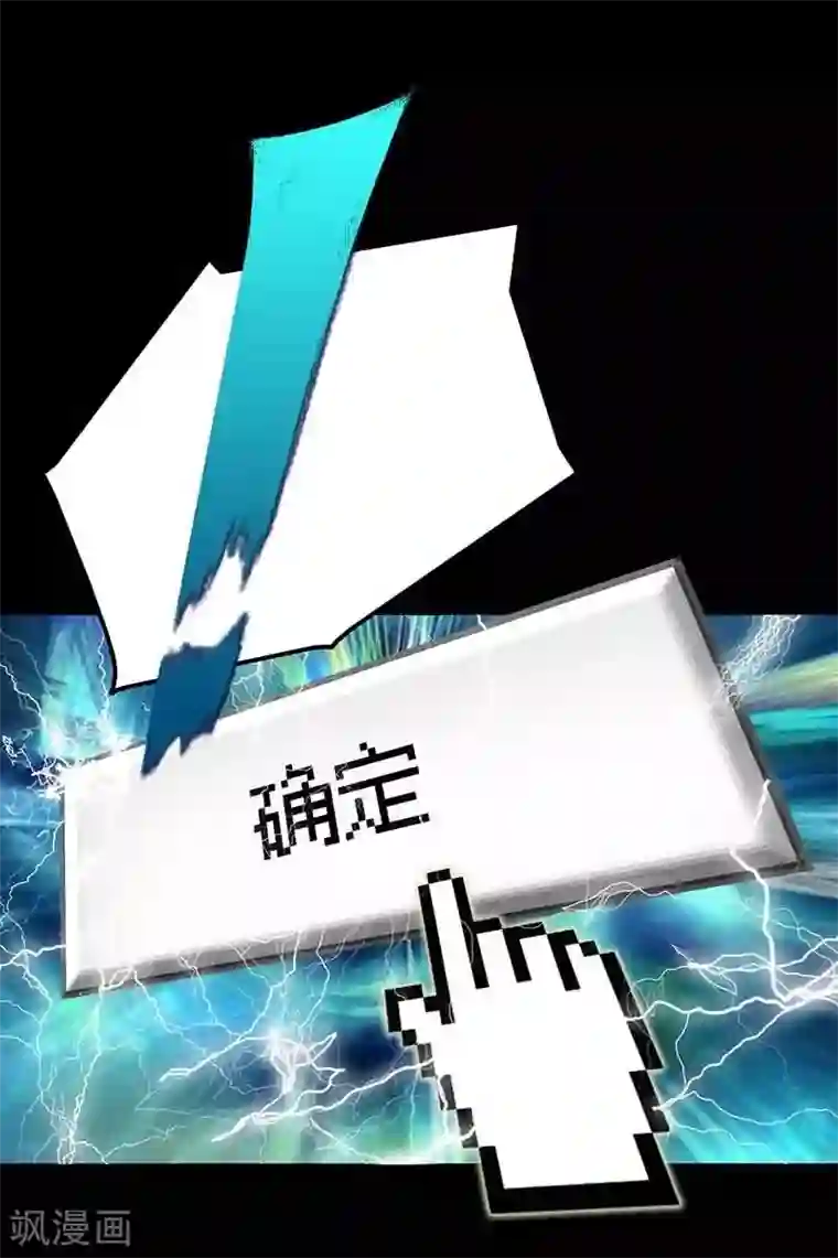 恶魔成人礼第2话