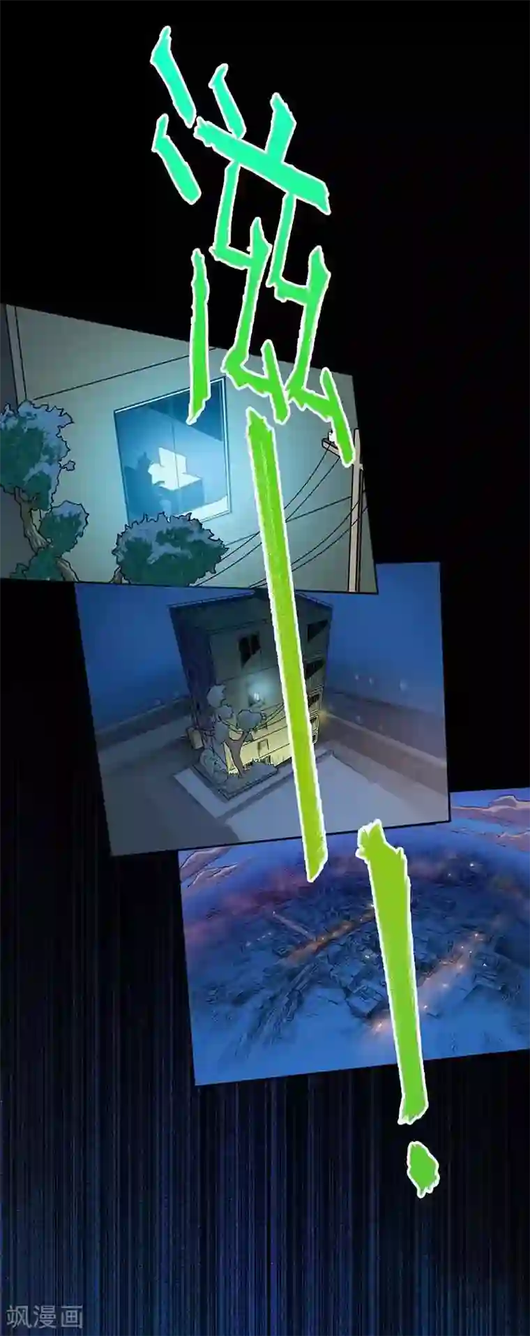 恶魔成人礼第2话