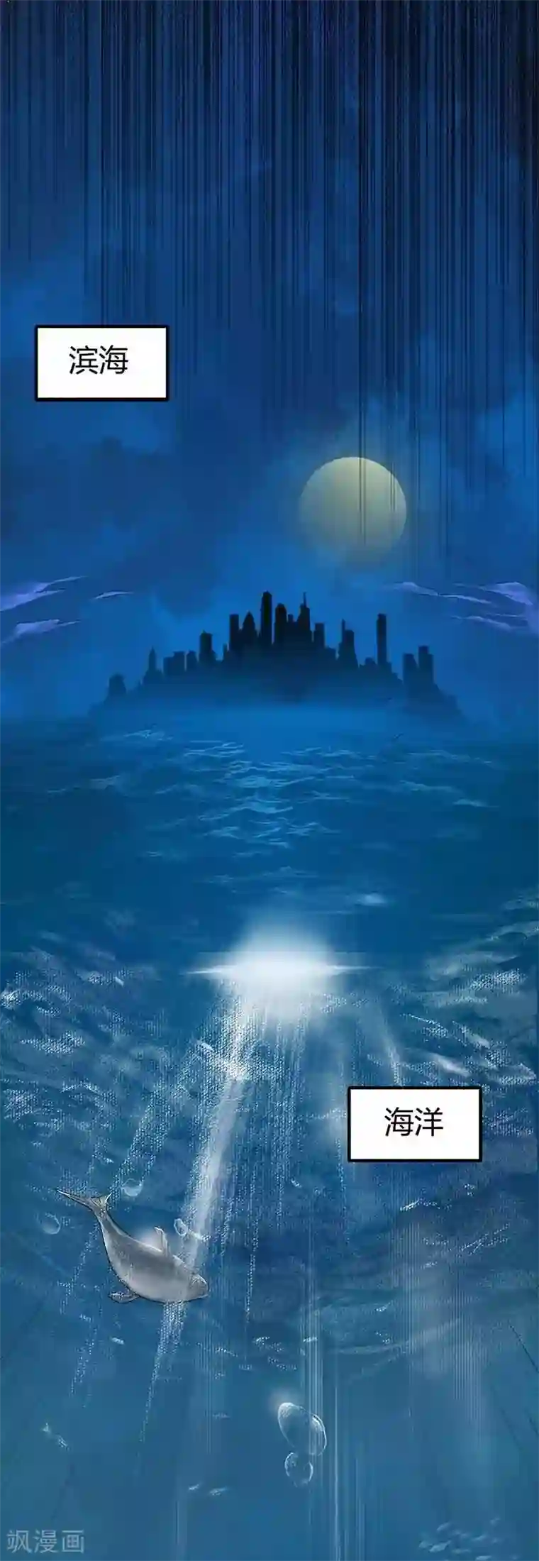 恶魔成人礼第2话