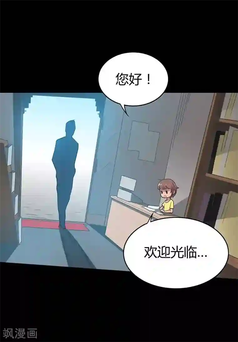 恶魔成人礼第3话