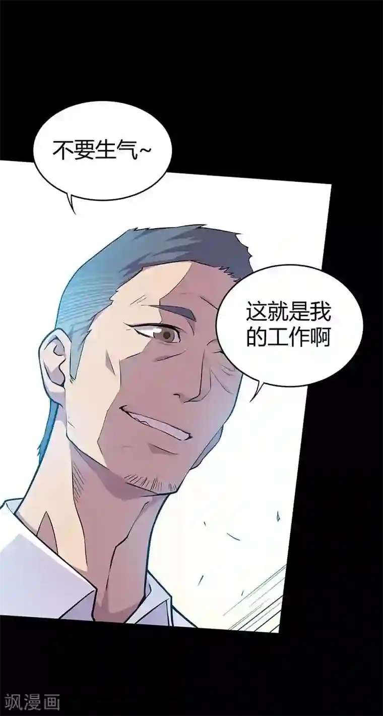 恶魔成人礼第3话