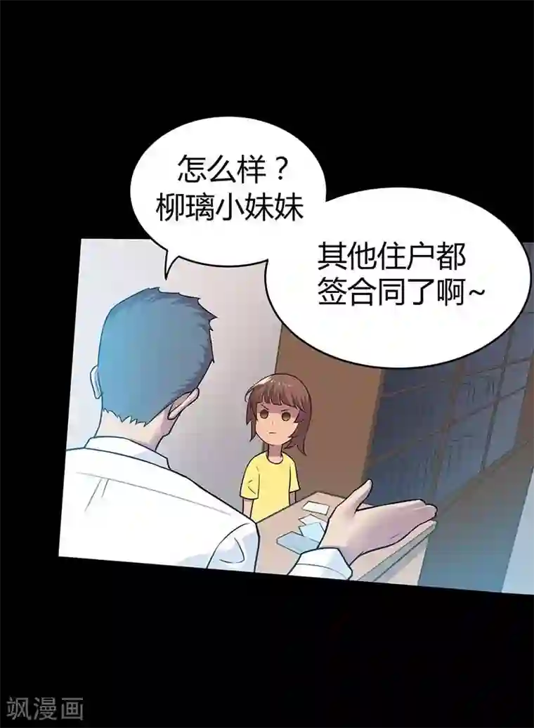 恶魔成人礼第3话