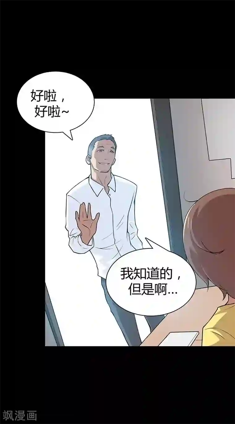 恶魔成人礼第3话