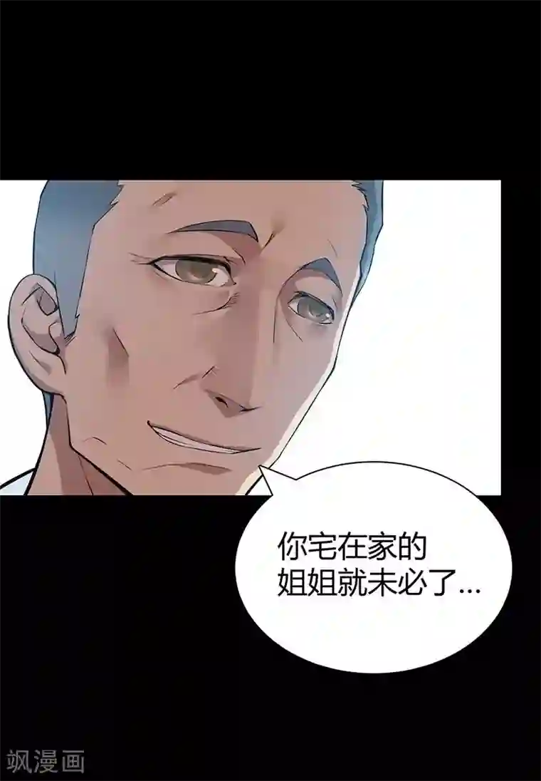 恶魔成人礼第3话