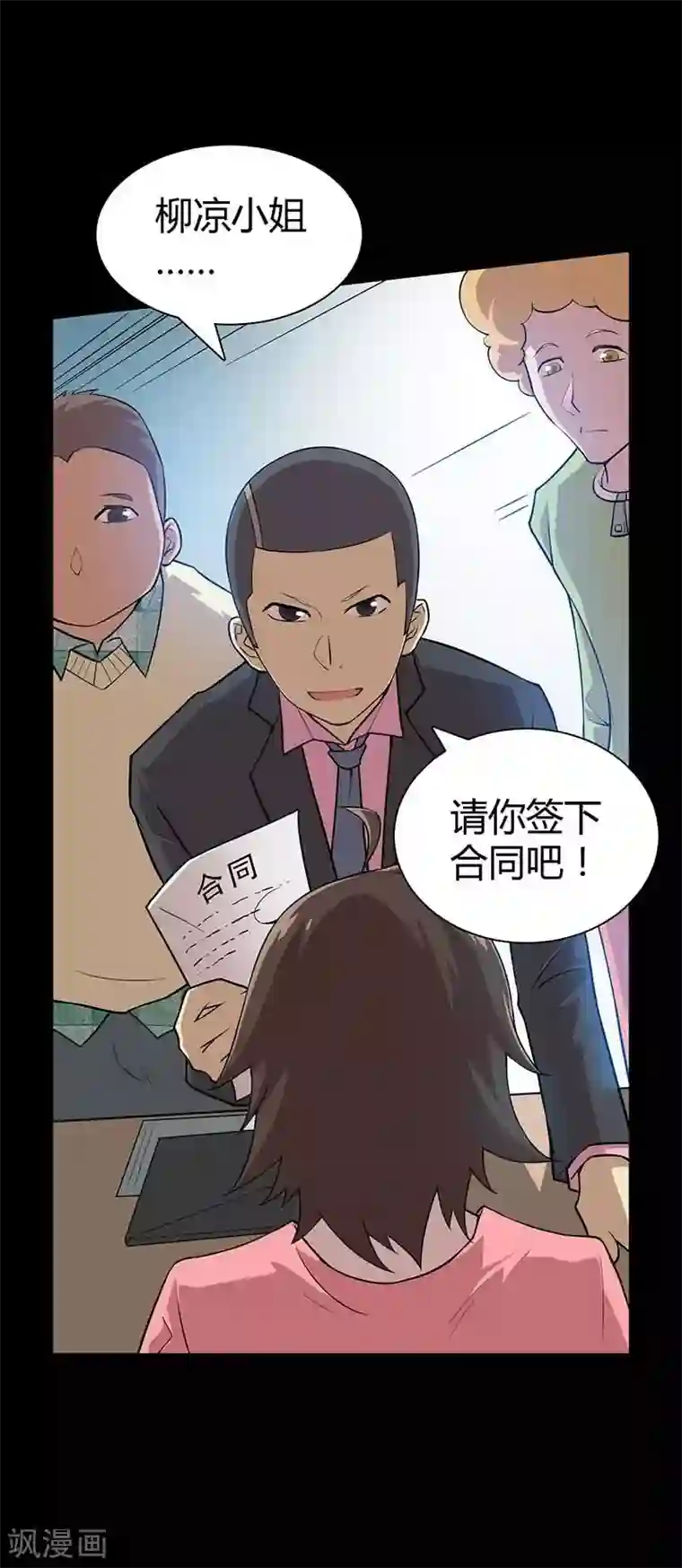 恶魔成人礼第3话