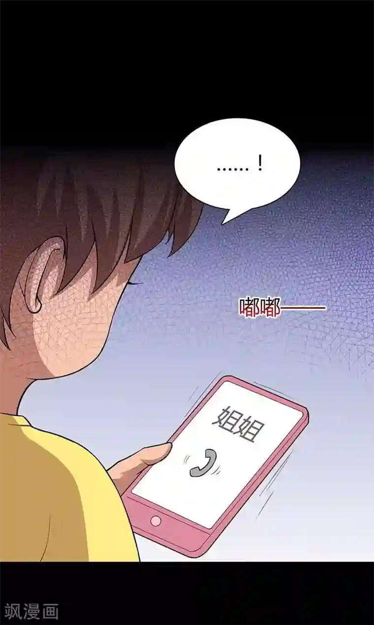 恶魔成人礼第3话