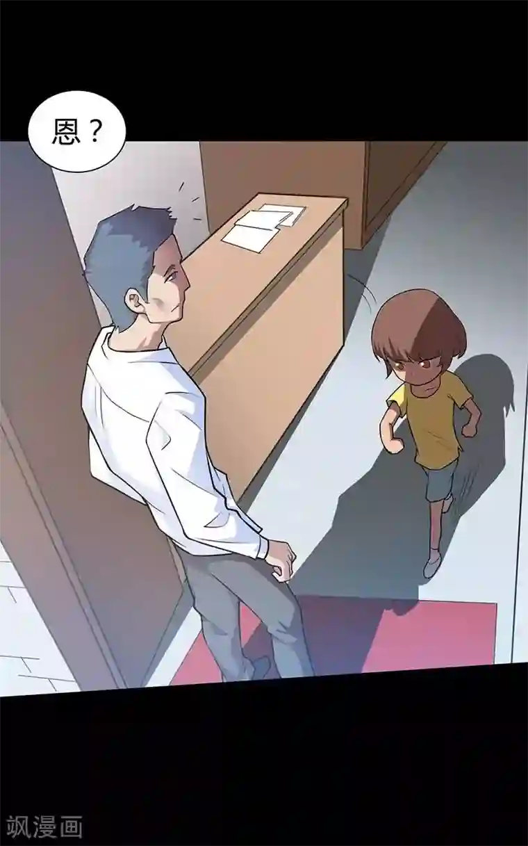 恶魔成人礼第3话