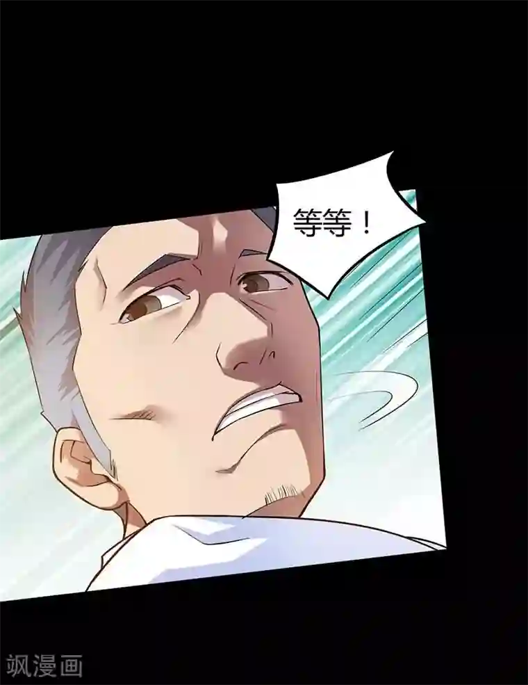 恶魔成人礼第3话