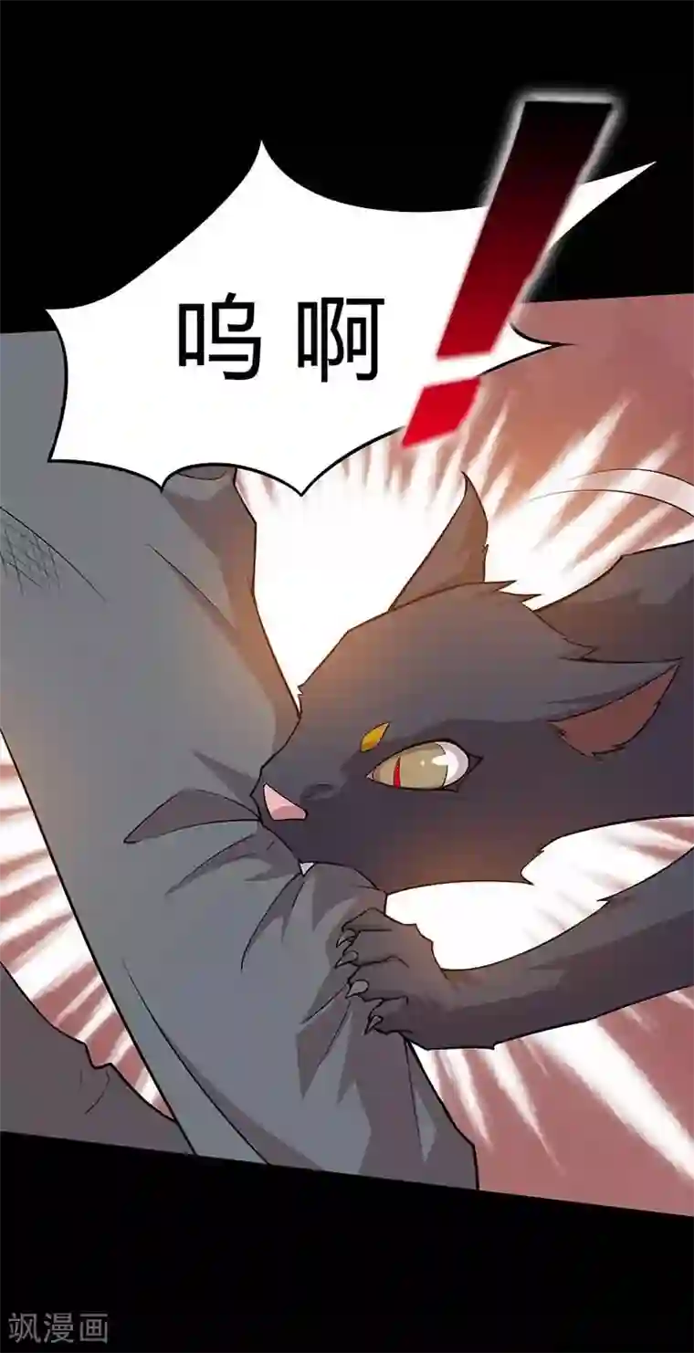 恶魔成人礼第3话