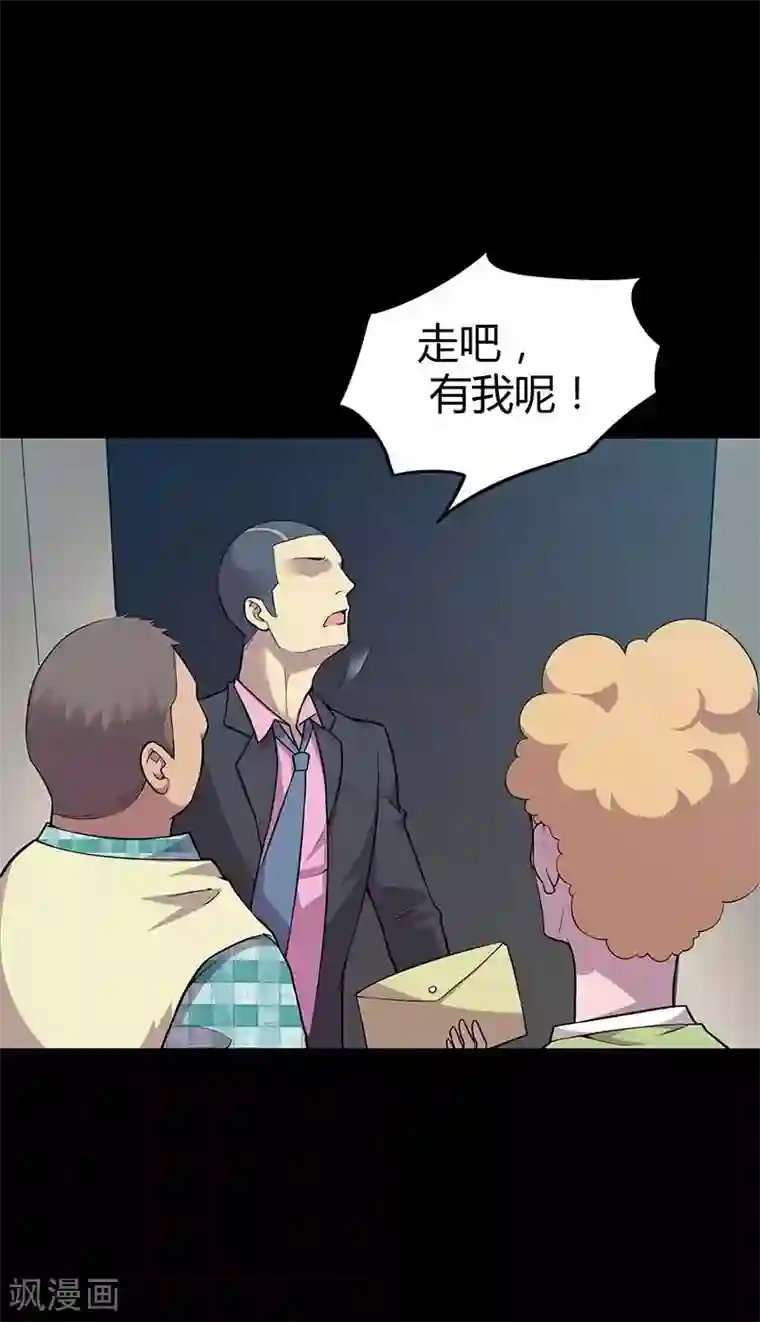 恶魔成人礼第3话