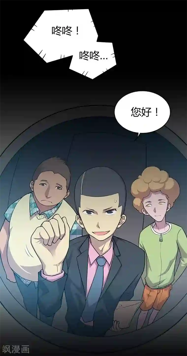 恶魔成人礼第3话