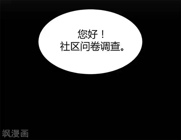 恶魔成人礼第3话