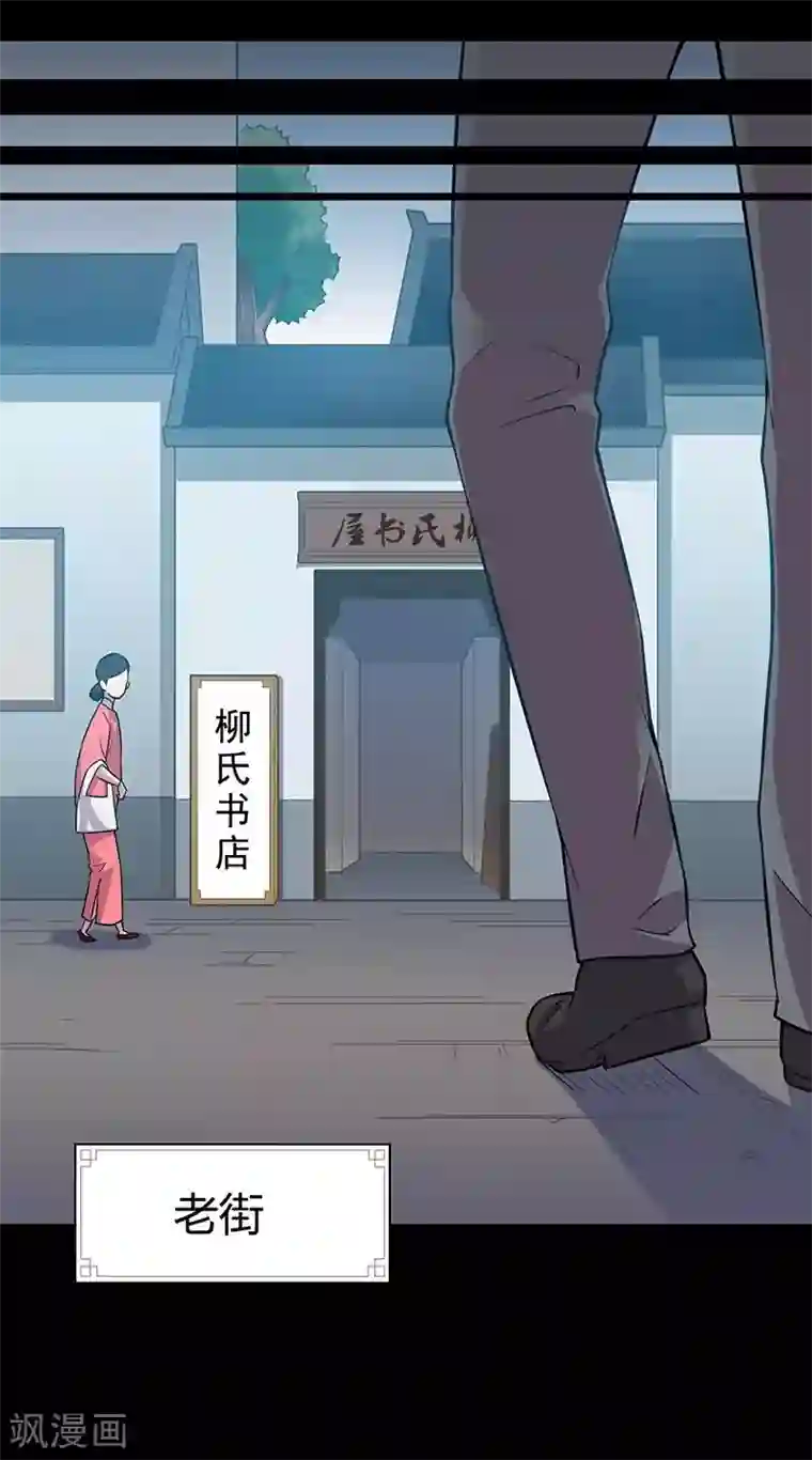 恶魔成人礼第3话