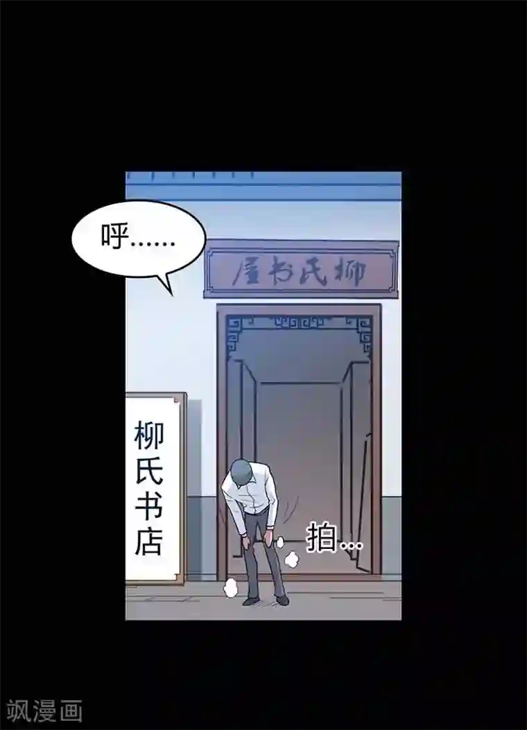 恶魔成人礼第4话