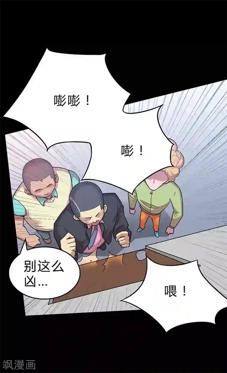 恶魔成人礼第4话