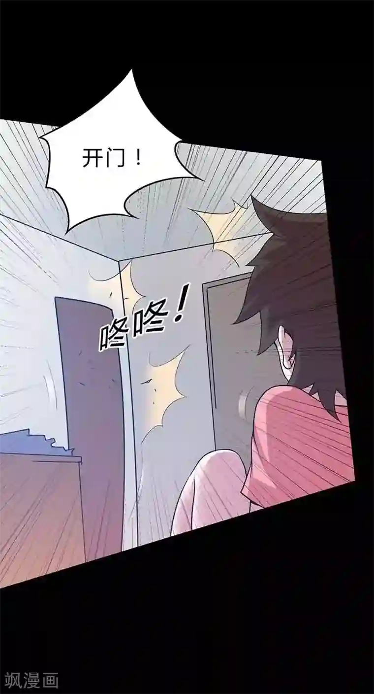 恶魔成人礼第4话