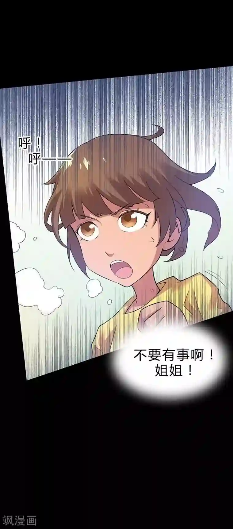 恶魔成人礼第4话