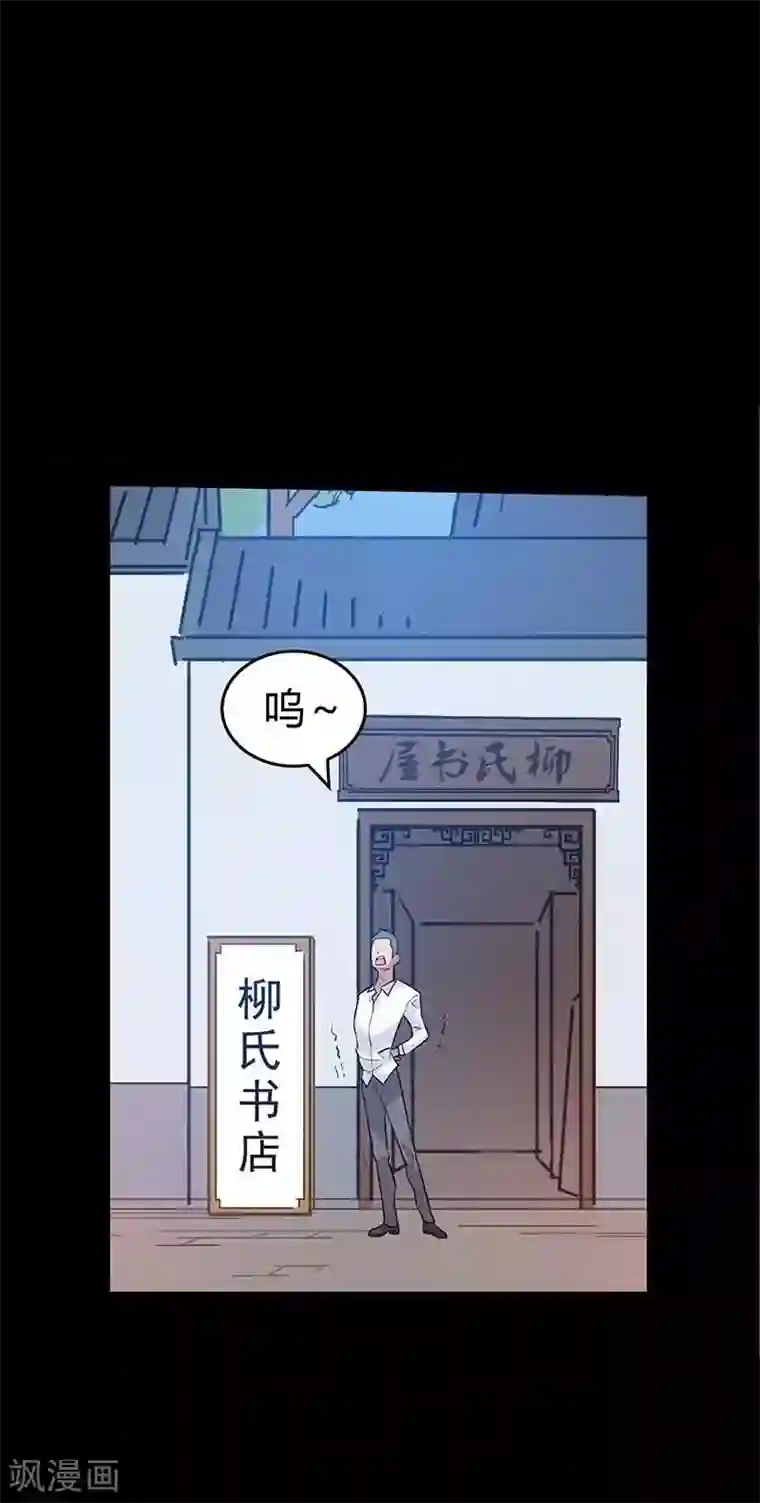 恶魔成人礼第4话